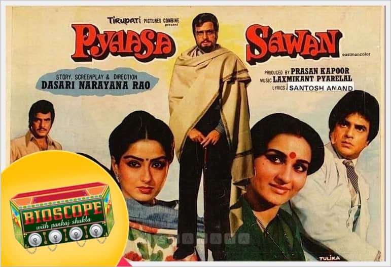 pyaasa sawan this day that year series pankaj shukla 29 august 1981 bioscope jeetendra mousami reena