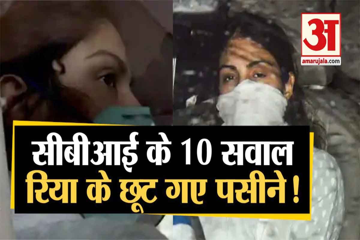 रिया चक्रवर्ती