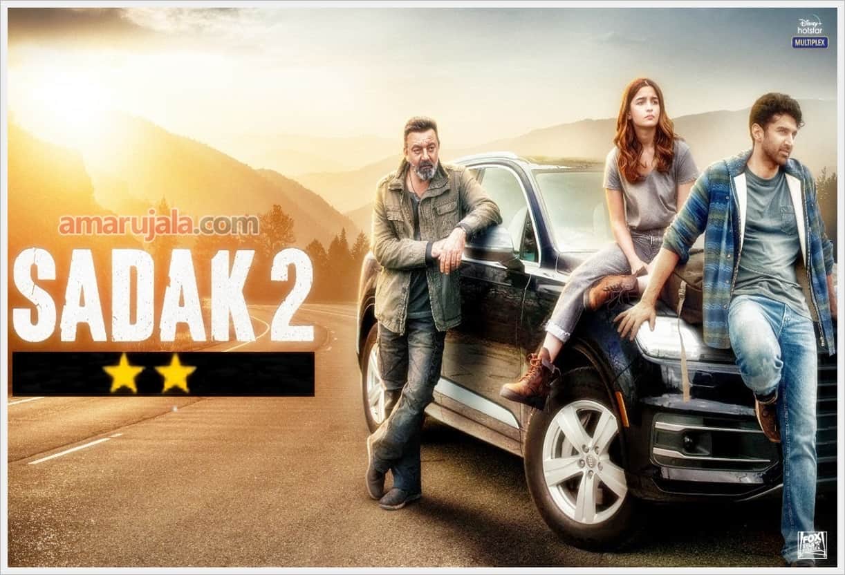 Sadak 2 Movie Review: by Pankaj Shukla sanjay dutt Aditya roy Kapoor alia bhatt makrand deshpande mahesh Bhatt
