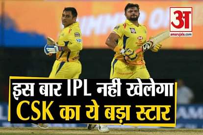 ipl 2020: csk player suresh raina will not play in indian premier league returned india