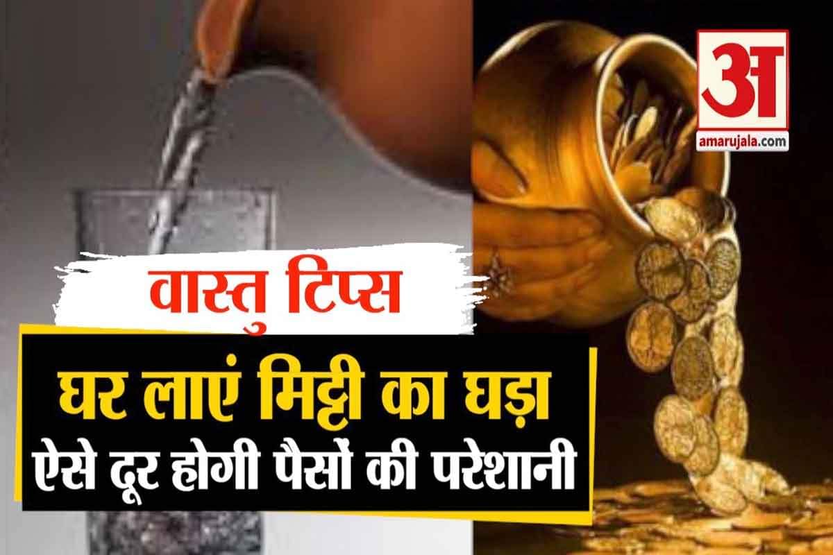 vastu tips for solving money problem and get wealth