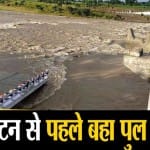 न्यूज अपडेट