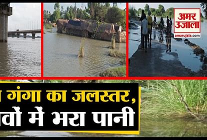 Ganga River Water Level Increasse in kasganj