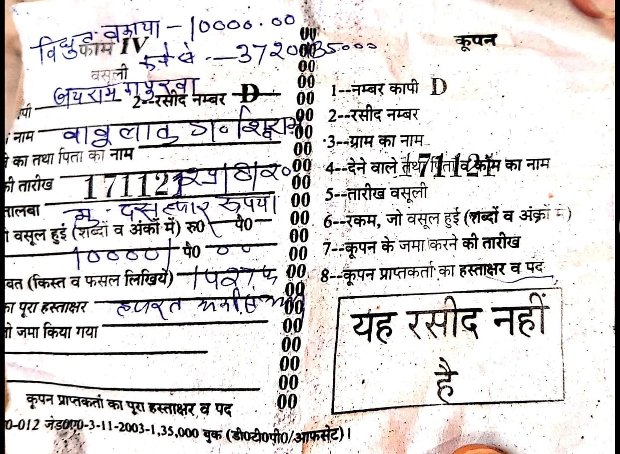 light problem in fatehpur