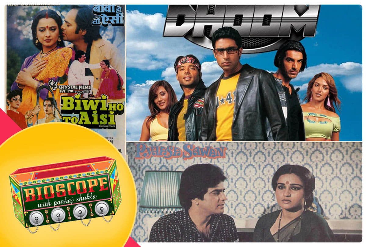 Sunday bioscope by Pankaj Shukla august 24 to 29 kala patthar dhoom pyaasa sawan biwi ho to aisi