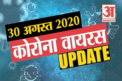 August 30 Coronavirus update: know every news related to corona virus in a few minutes