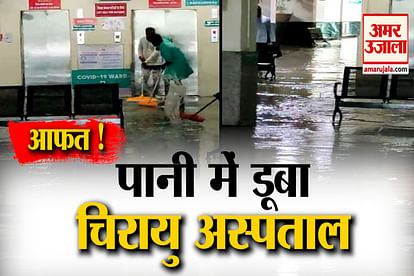 Madhya Pradesh: Water enters Chirayu Hospital in Bhopal as the level of 'Bada Talab' rises