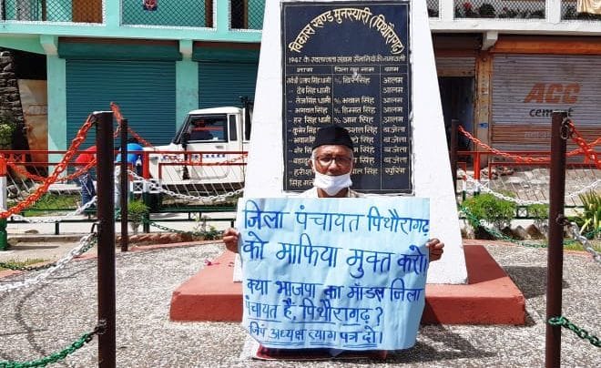 Martolia protested by fasting for two hours in Munsiyari