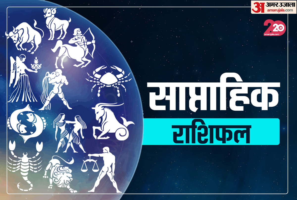 weekly horoscope weekly rashifal 14 december to 20 december 2020 know prediction of all zodiac signs