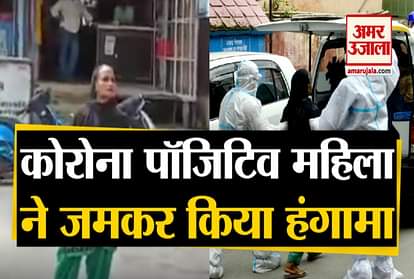 Uttarakhand: Corona Positive woman  Ruckus in Srinagar