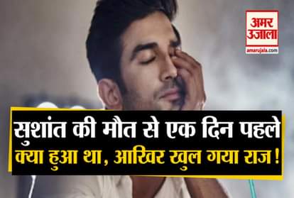 Sushant Case: Siddharth Pithani opened Raj in front of CBI, told what happened on the night of June 13