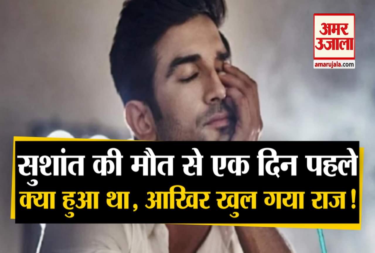 सुशांत सिंह राजपूत केस