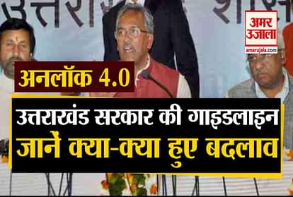Unlock 4 guidelines issued by uttarakhand government