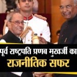 प्रणब मुखर्जी