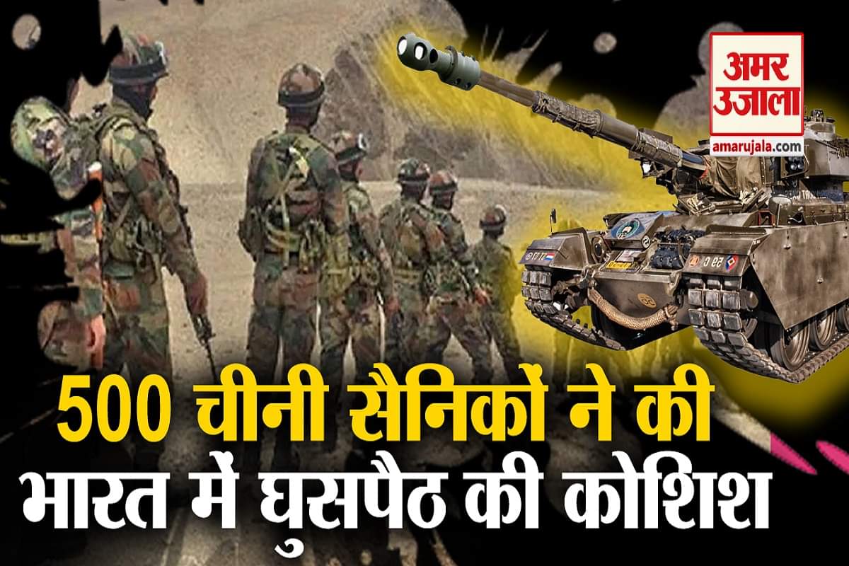 भारत-चीन तनाव