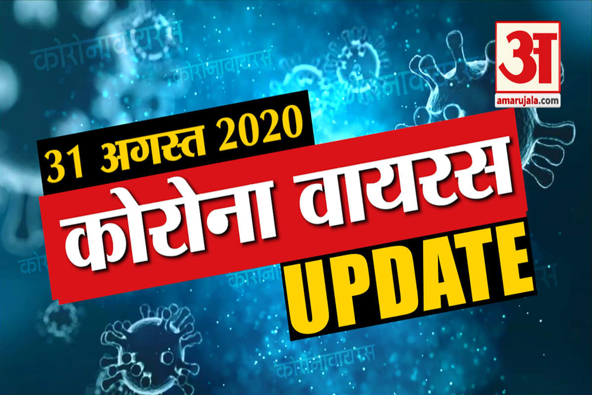 कोरोना अपडेट
