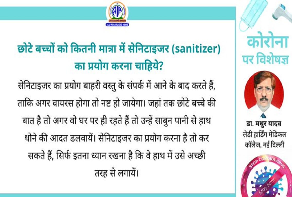 Coronavirus What amount of sanitizer should use by young children covid 19 question answer