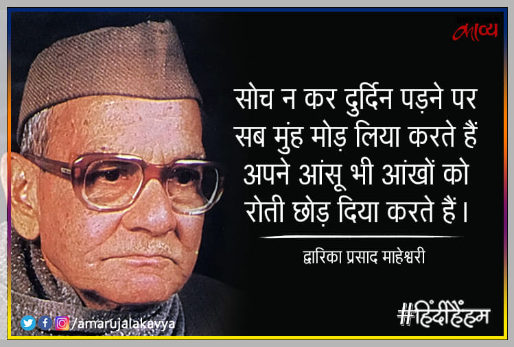मैं लिखूँगा गीत, तुम गाना, अमर हो जाएंगे हम