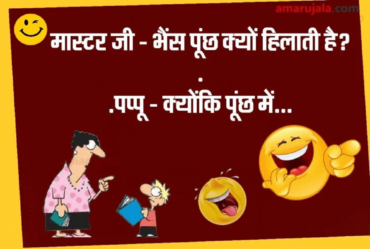 Jokes Love Jokes Latest Jokes Viral Jokes Pappu Jokes Husband Wife Jokes