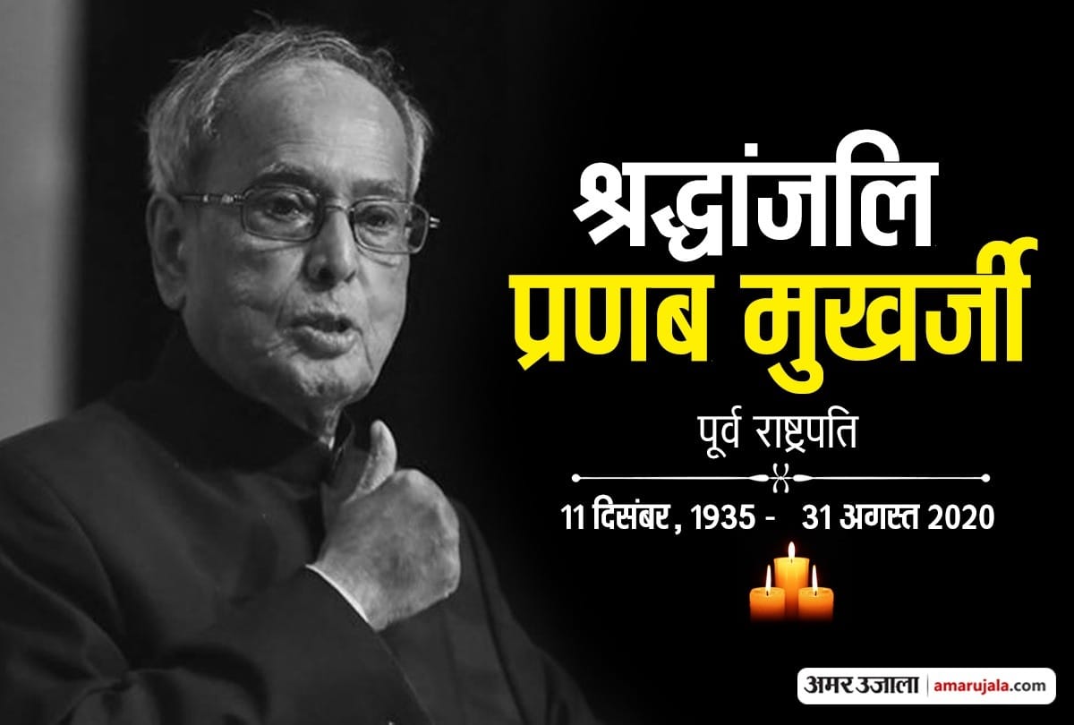 big and important news stories of 1st september updates on amar ujala