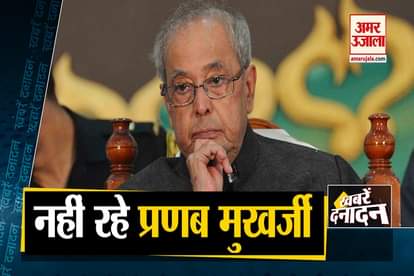 pranab mukherjee is no more india china border dispute and all big news
