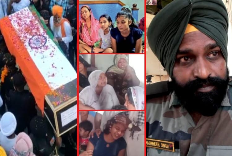 Last rites of Shaheed Naib Subedar Rajwinder Singh in Punjab's Tarn taran