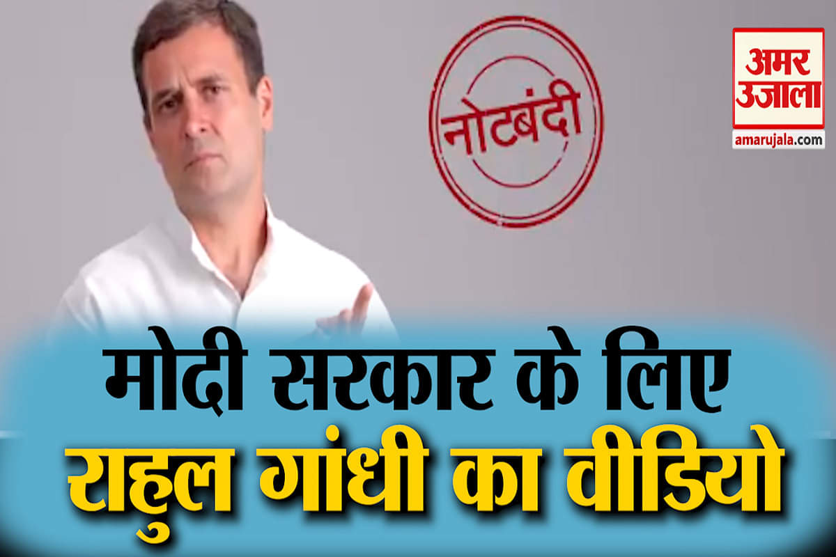 राहुल गांधी