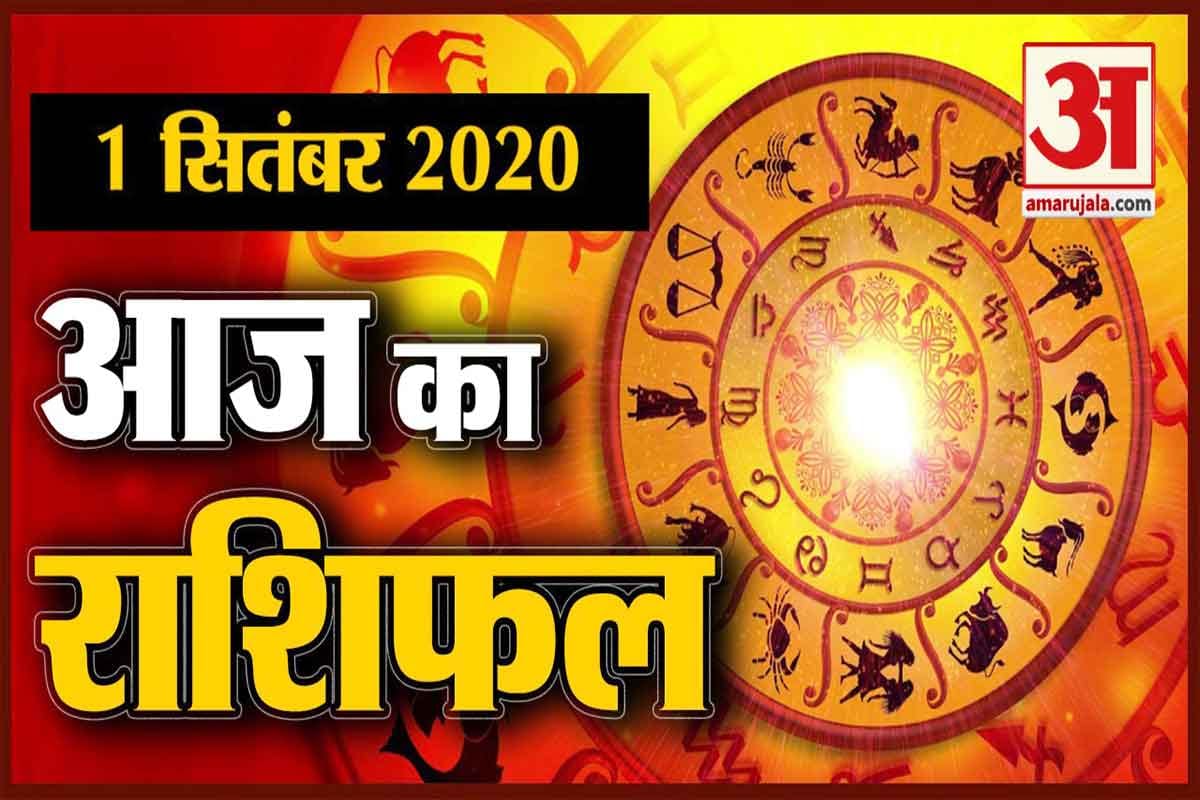 राशिफल