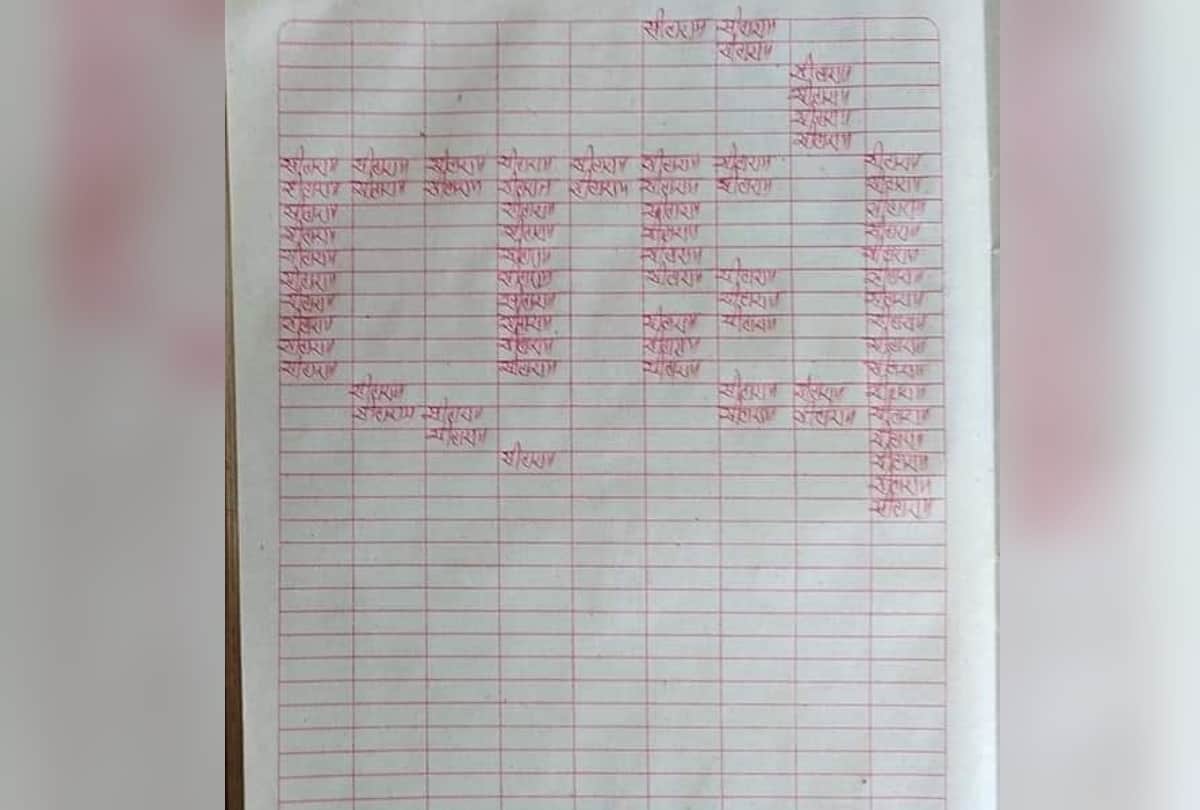 Ram lakhan Five and half million times have written name Shri Ram