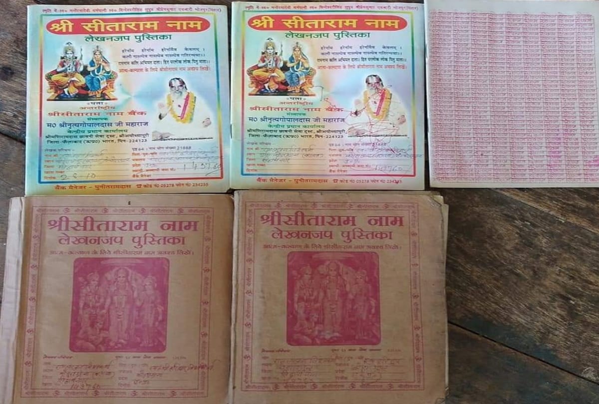 Ram lakhan Five and half million times have written name Shri Ram