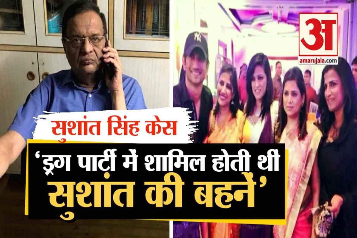 सुशांत केस