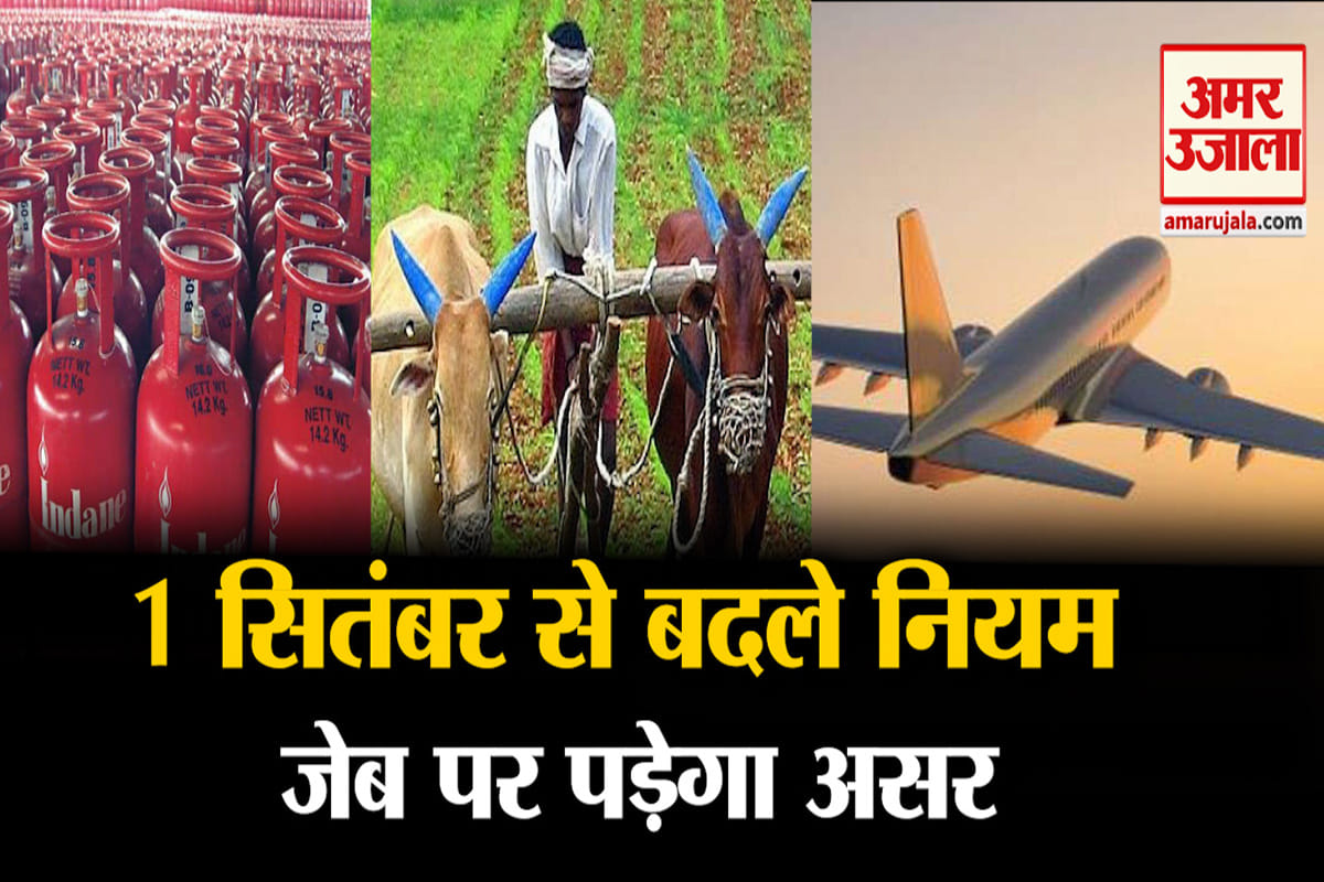 सितंबर