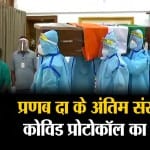 प्रणब