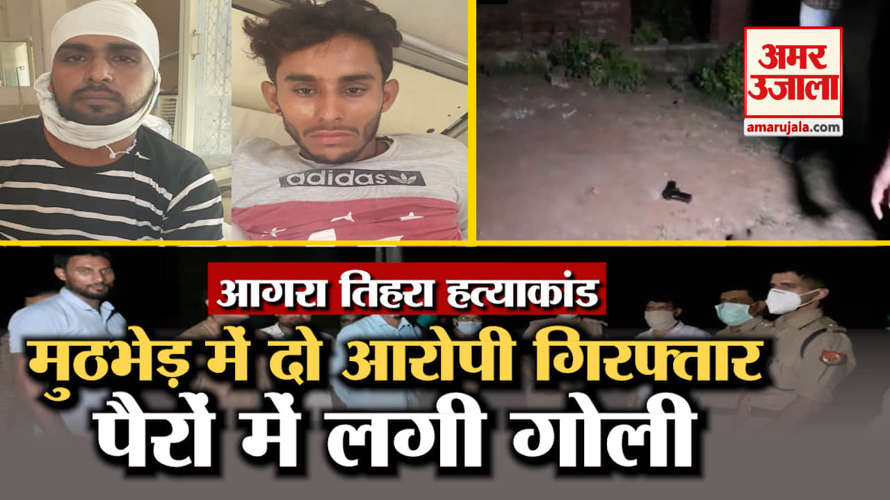 तिहरे हत्याकांड का खुलासा