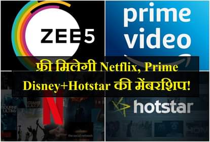 Free Subscription of Netflix, Prime Video, Disney+Hotstar and ZEE5
