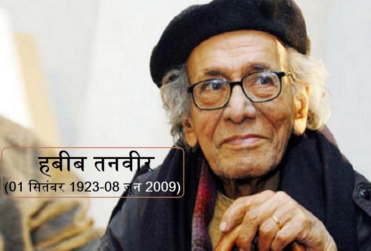 Habib Tanvir Birthday Special article: Indian playwright, actor, and director  Habib Tanvir biography