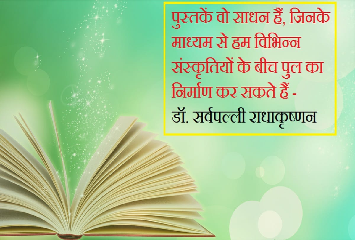 Happy Teachers’ Day 2020 Best Quotes Wishes and facts