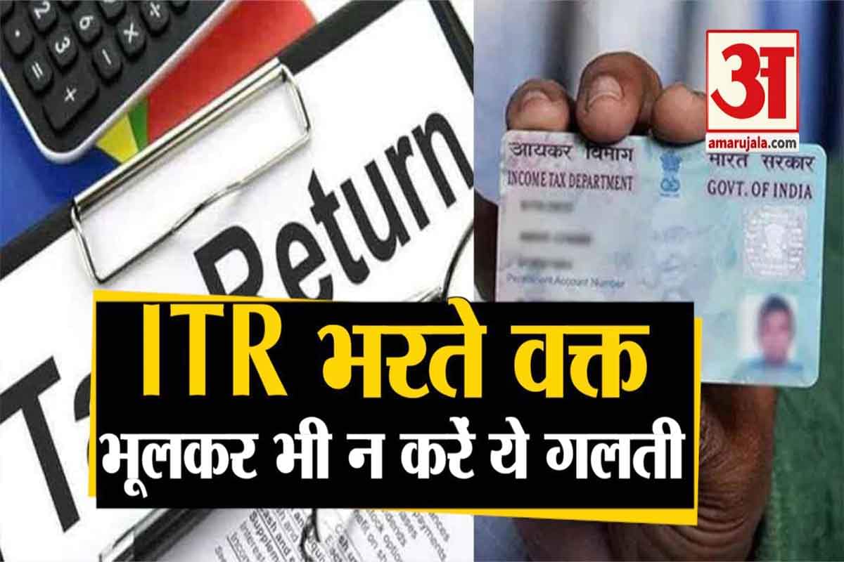 आईटीआर फाइल