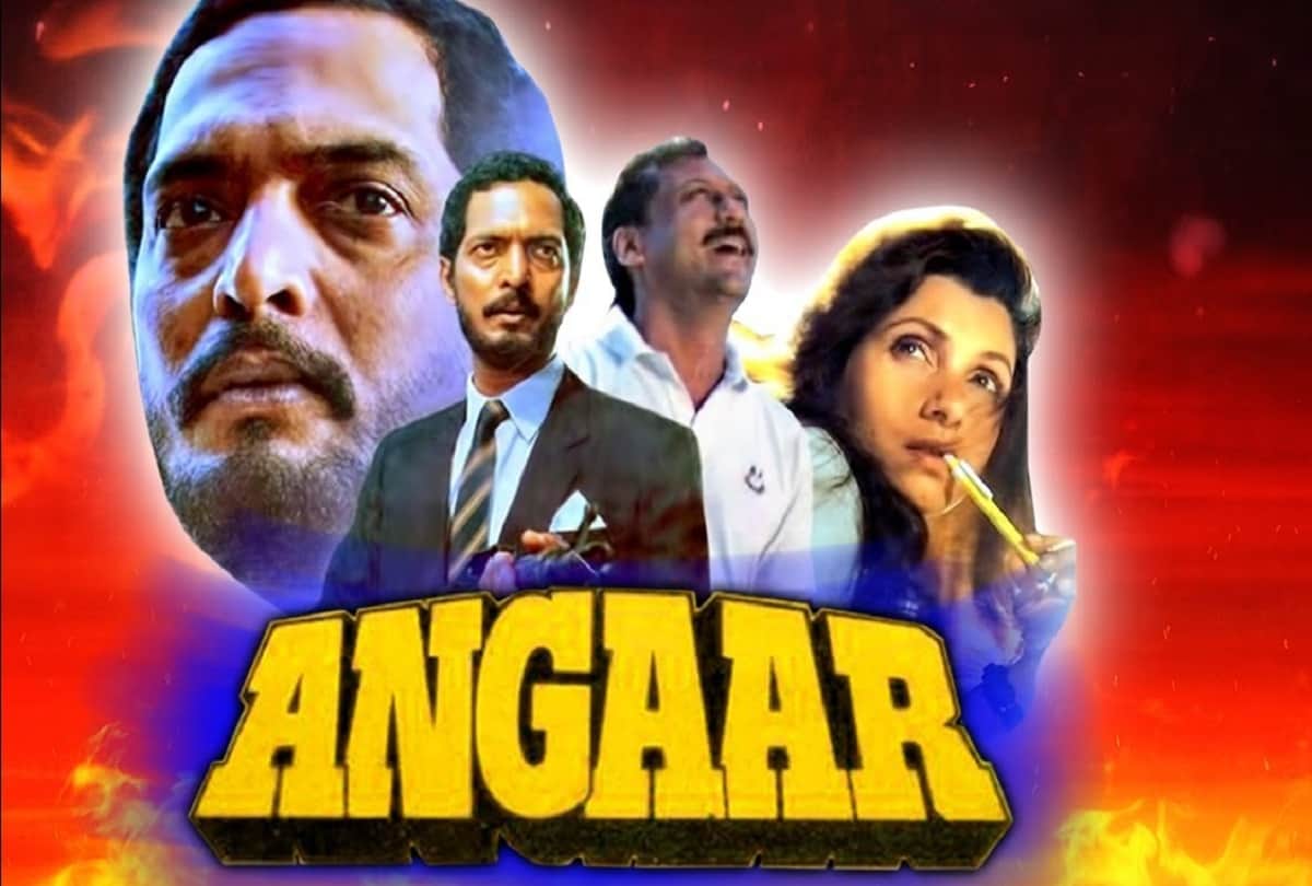 angaar this day that year series by pankaj shukla 1 september 1992 bioscope jackie Shroff Dimple Kapadia Nana Patekar