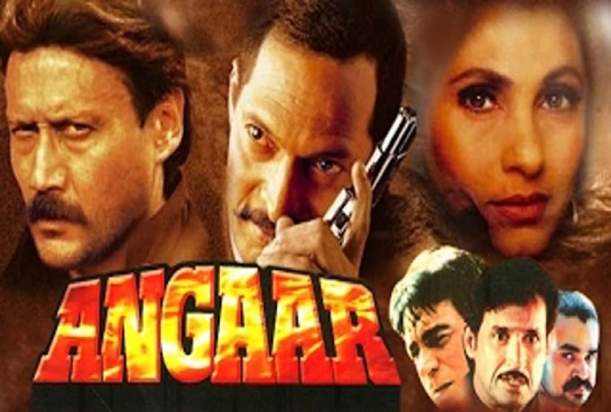angaar this day that year series by pankaj shukla 1 september 1992 bioscope jackie Shroff Dimple Kapadia Nana Patekar