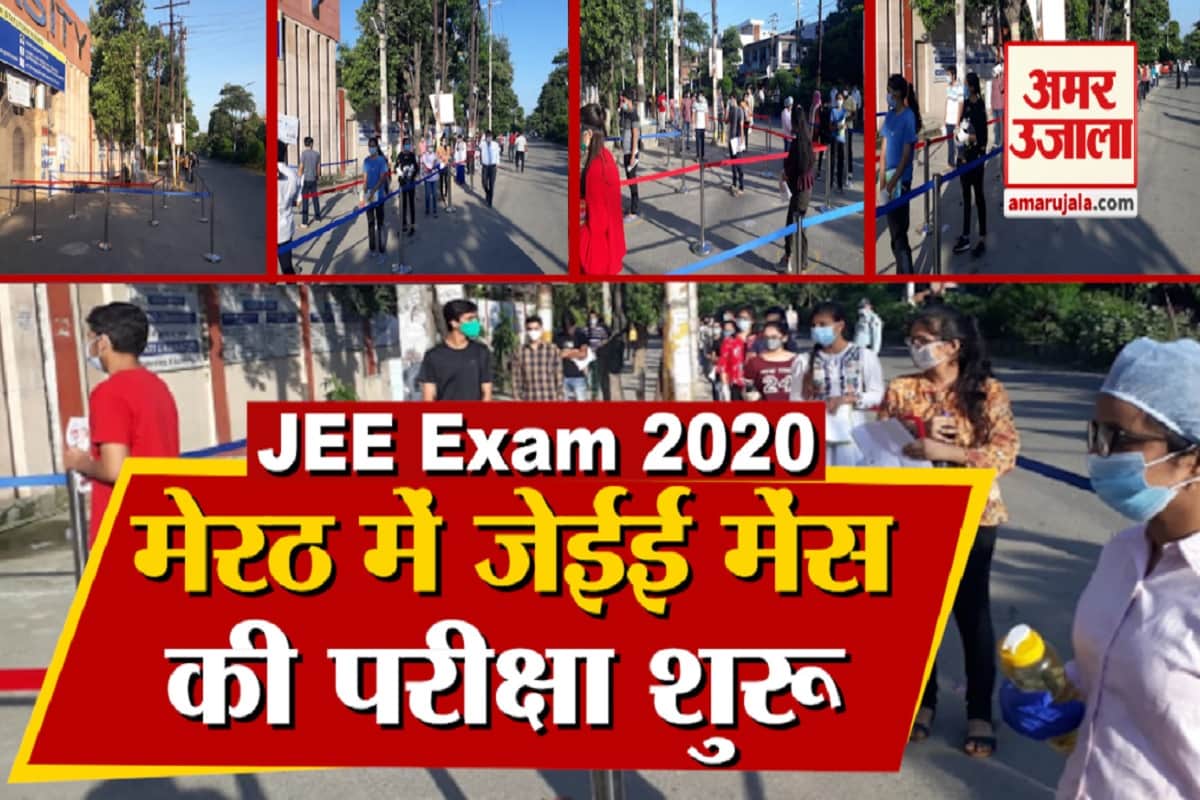 मेरठ में जेईई मेंस की परीक्षा शुरू