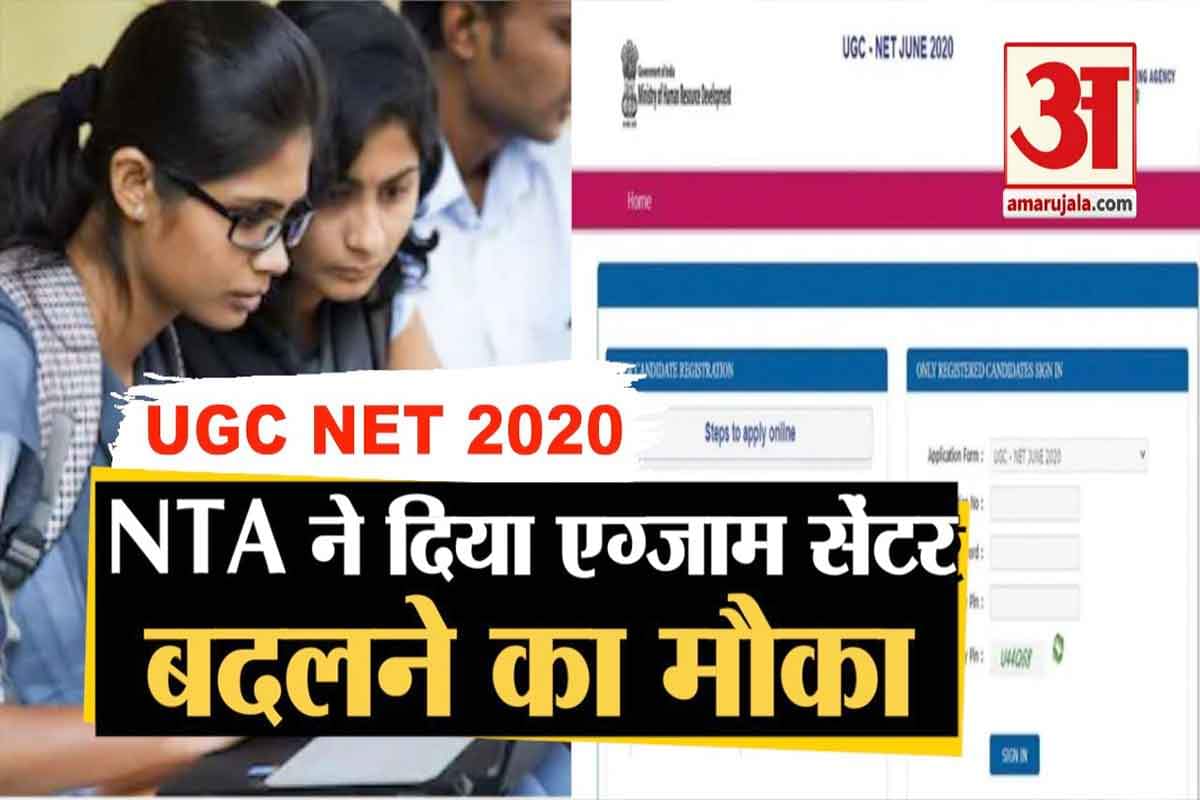 nta ugc net परीक्षा 2020