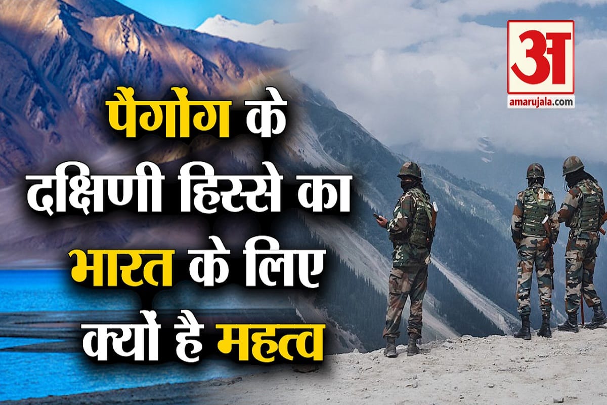 पैंगोंग