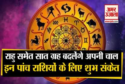 Seven planets including Rahu will change their movement in September 2020, know which zodiac signs will be affected