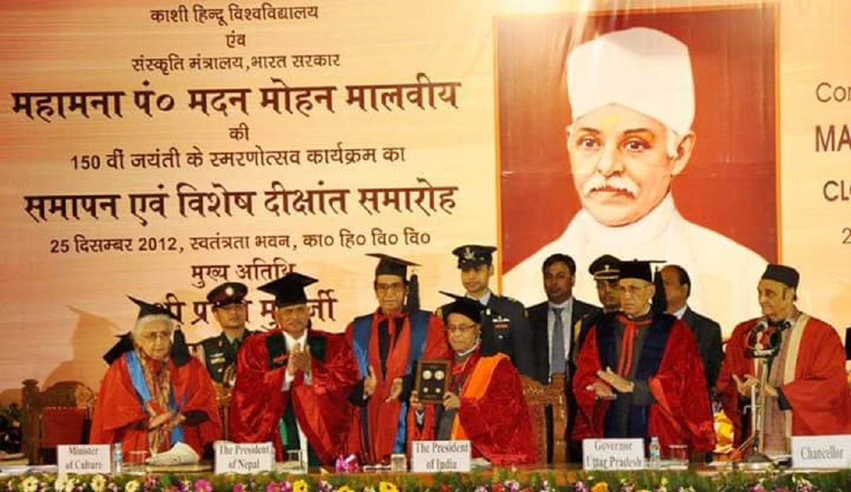 Former President Bharat Ratna Pranab Mukherjee came two times in BHU varanasi