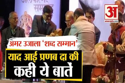 former president pranab mukharjee in amar ujala shabda samman samaroh in31 january 2018 in news delhi