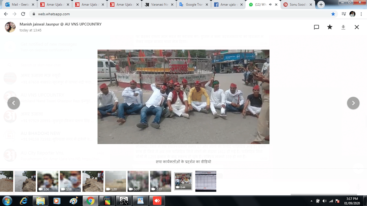 samajwadi workers protest in jaunpur against of lathicharge on sp karyakarta in lucknow