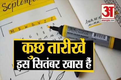 important dates and events in september 2020