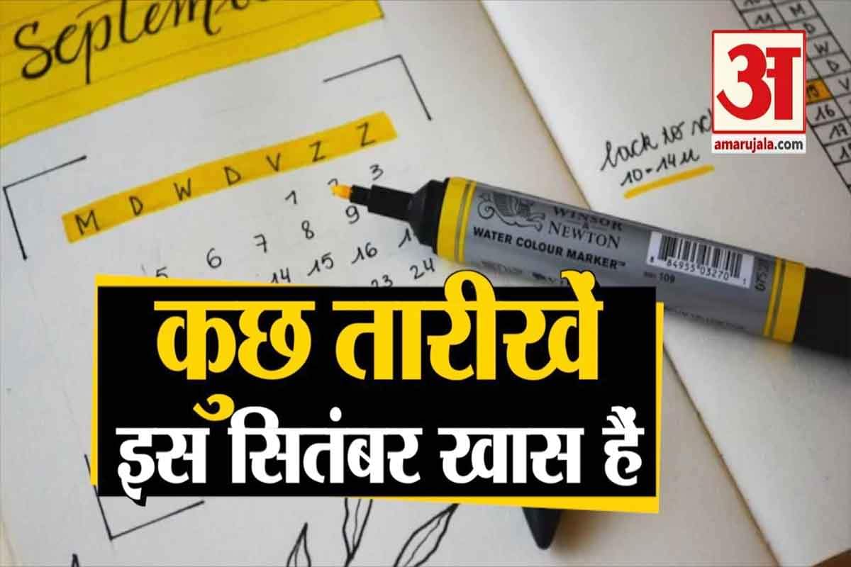 सितंबर 2020