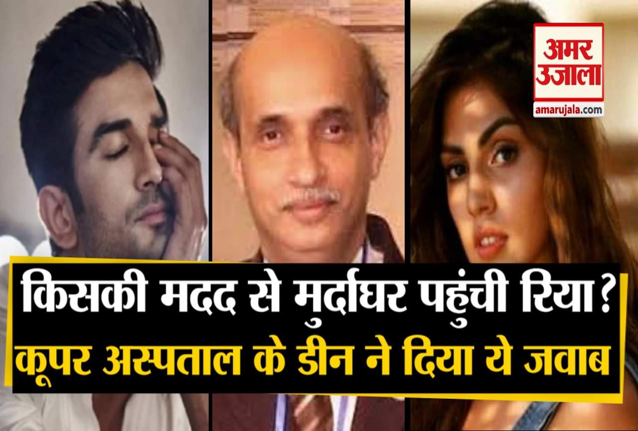 सुशांत सिंह राजपूत केस